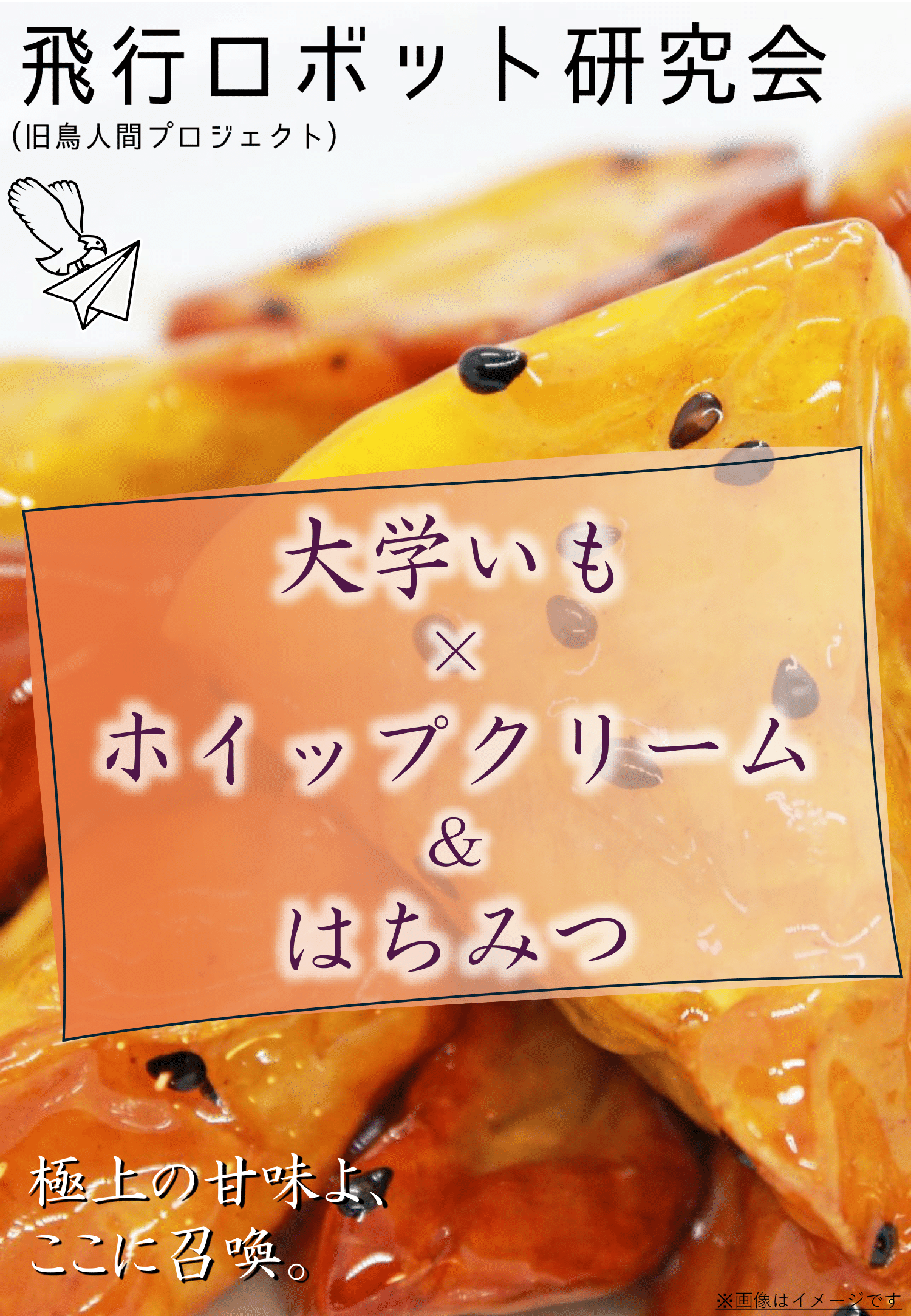 食品バザー